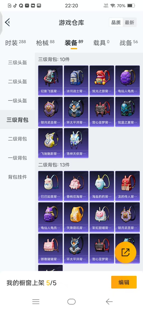 HPQM3160810和平精英账号详情图12