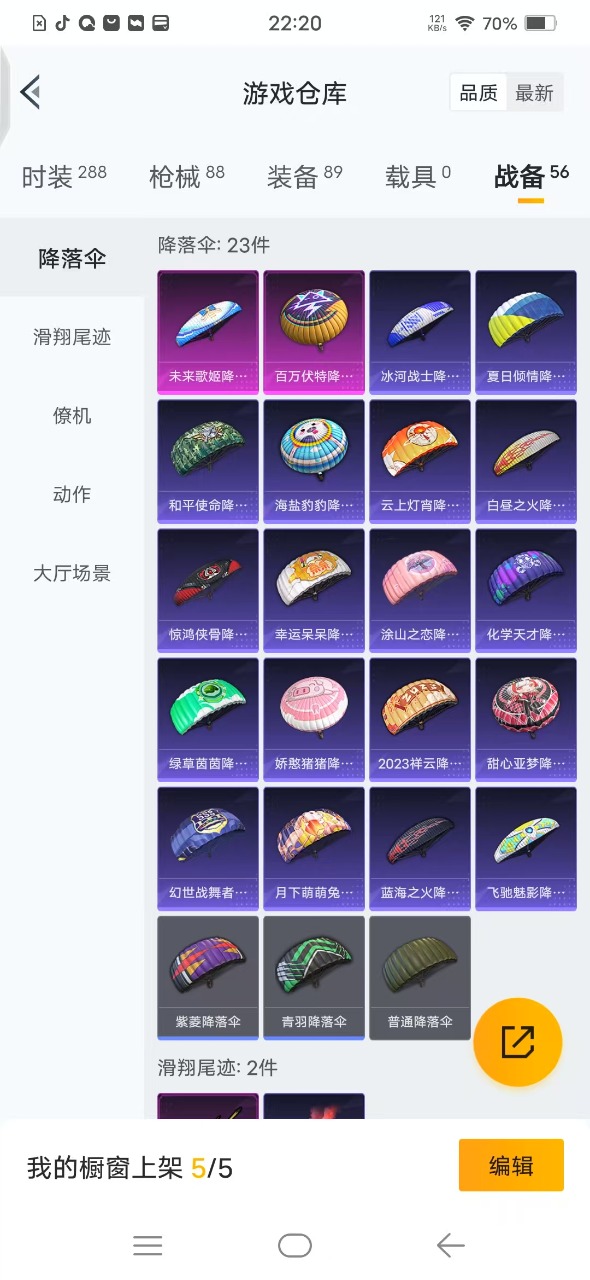 HPQM3160810和平精英账号详情图13
