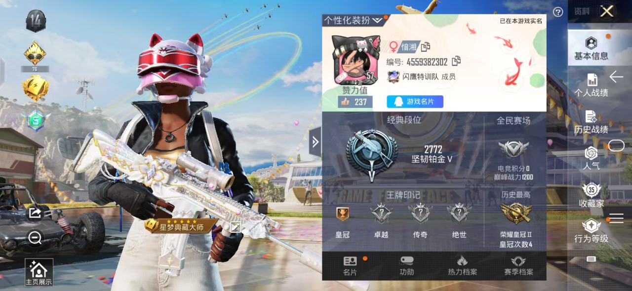 HPQM3160810和平精英账号详情图15
