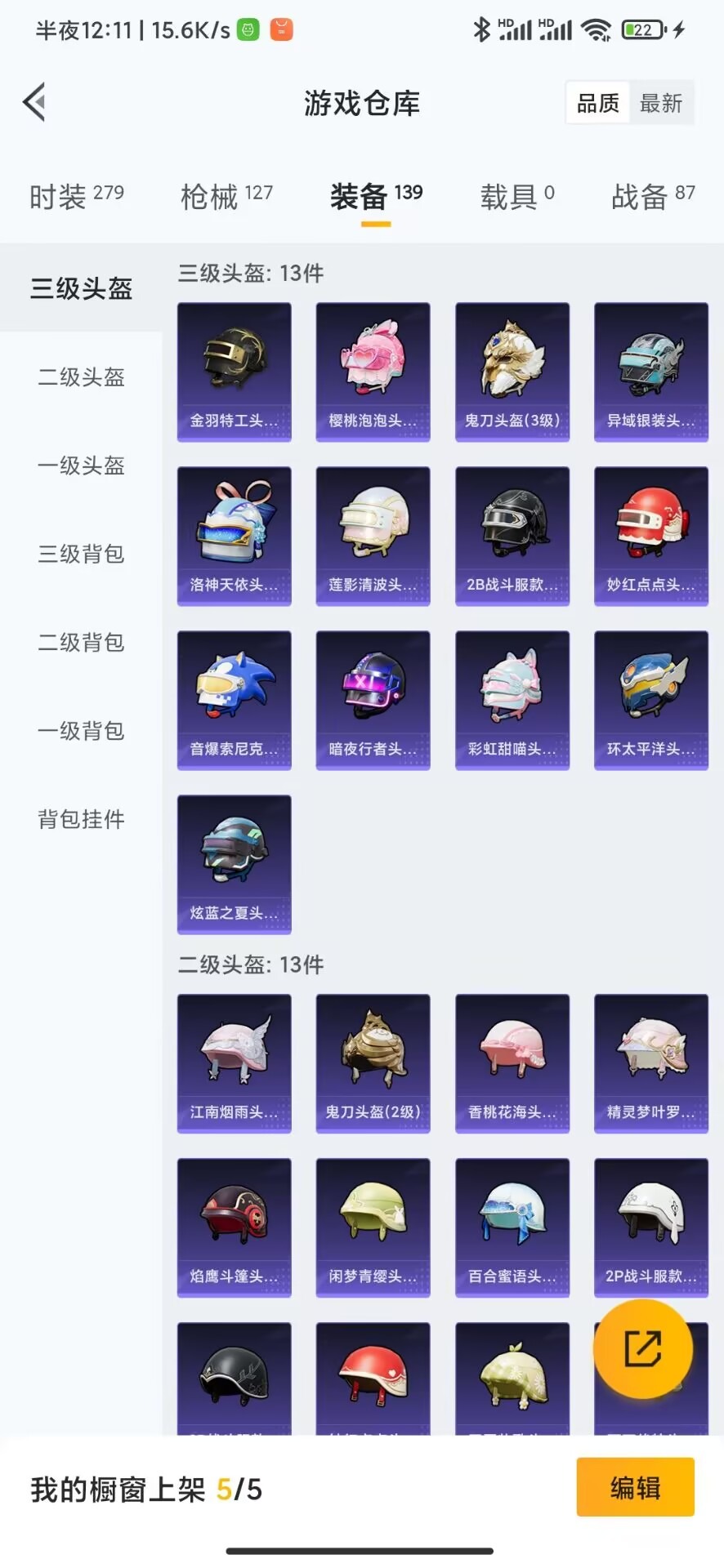 HPQM3160811和平精英账号详情图4