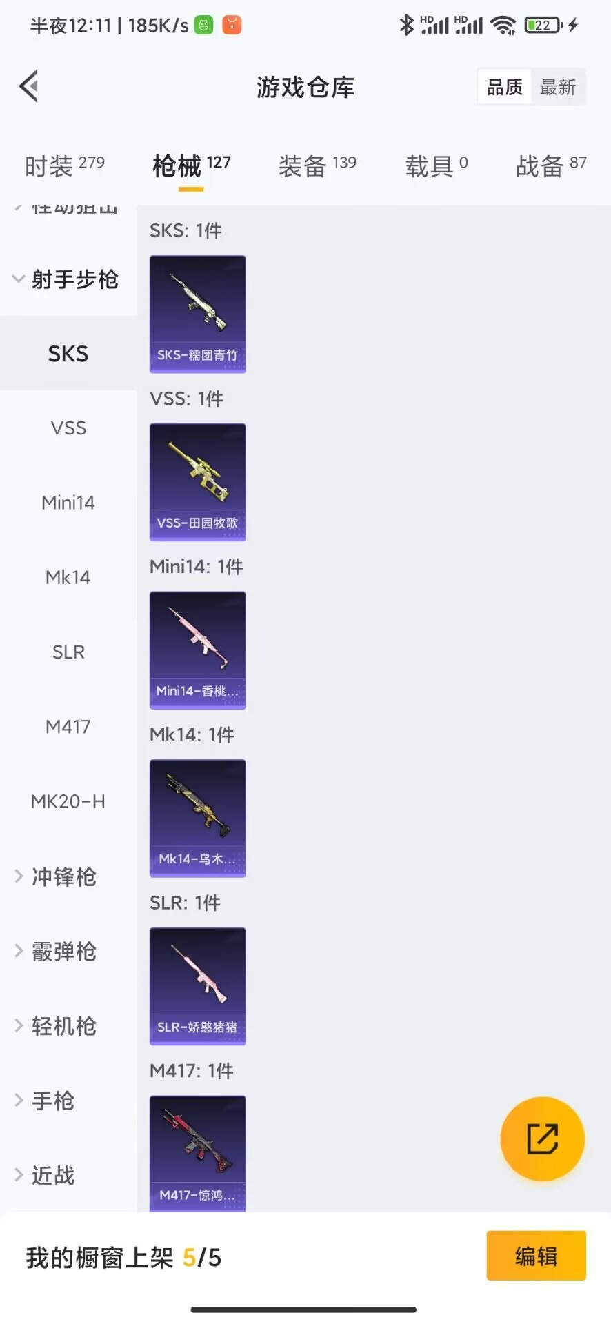 HPQM3160811和平精英账号详情图6