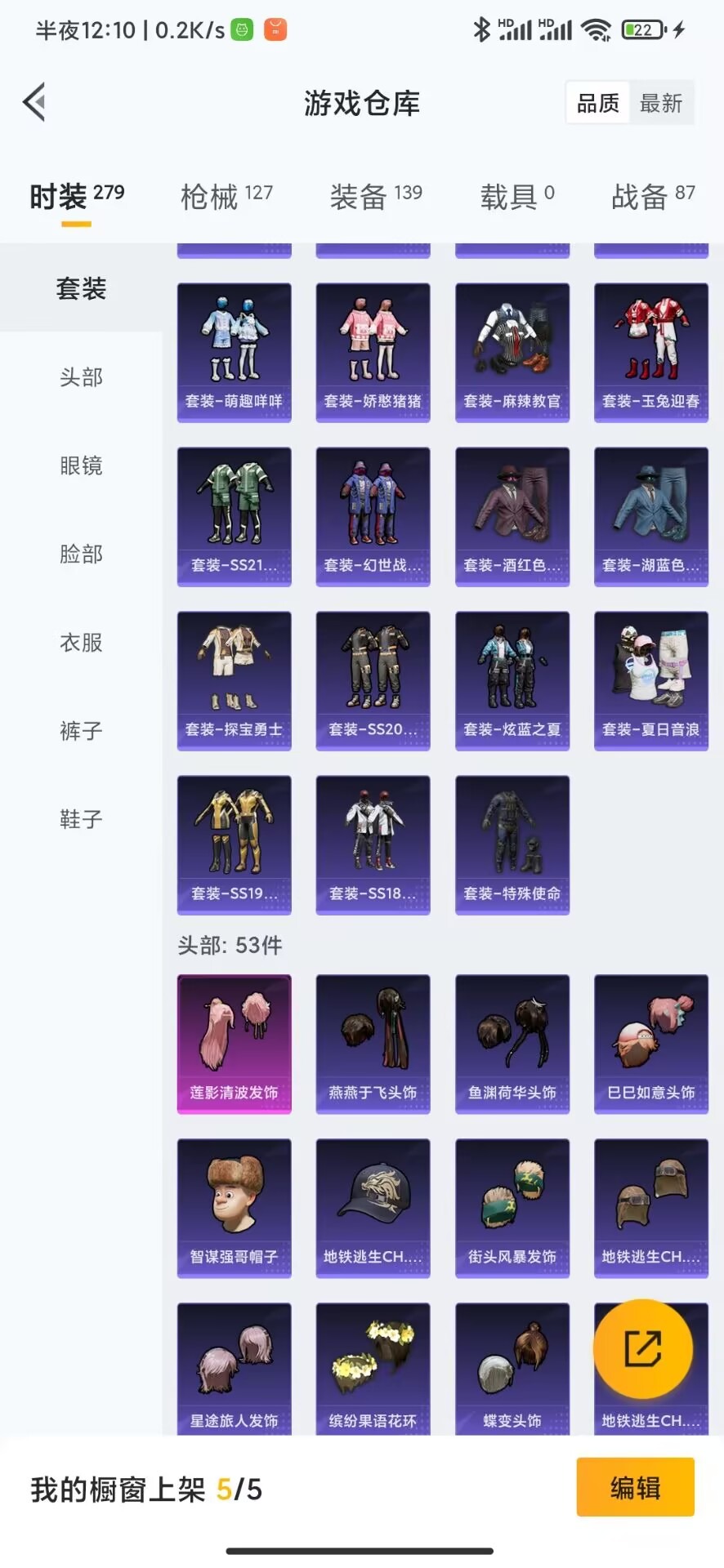 HPQM3160811和平精英账号详情图5