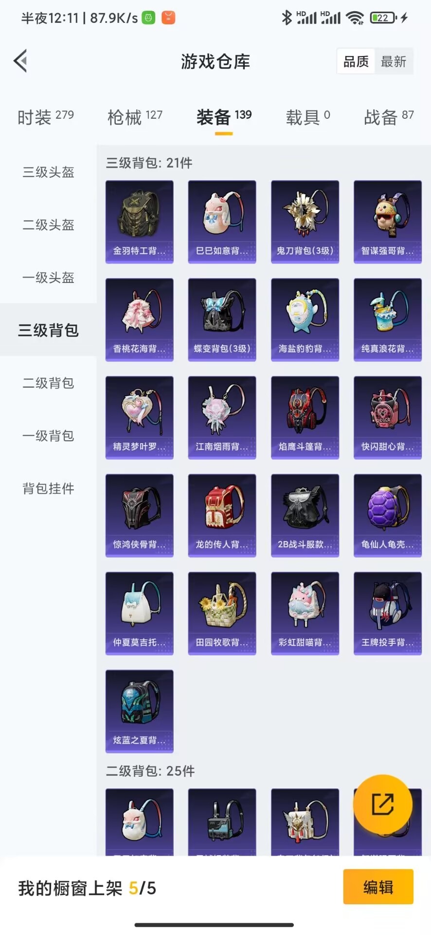 HPQM3160811和平精英账号详情图8