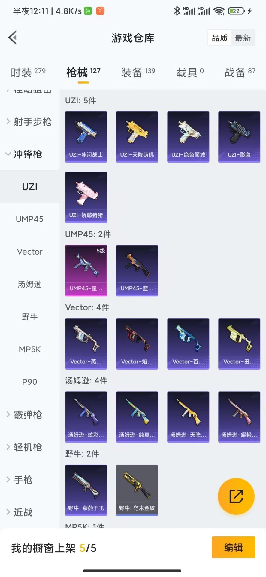 HPQM3160811和平精英账号详情图9
