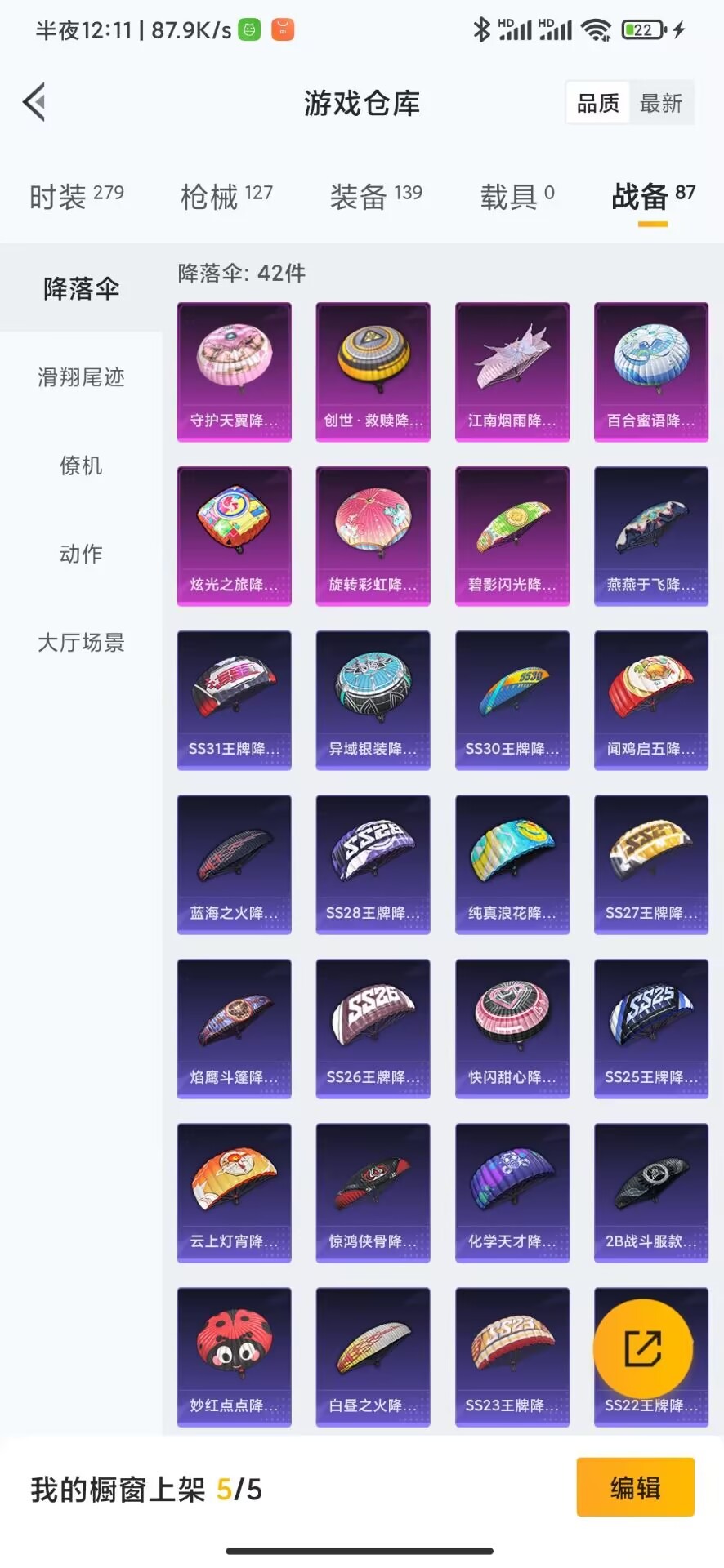 HPQM3160811和平精英账号详情图11