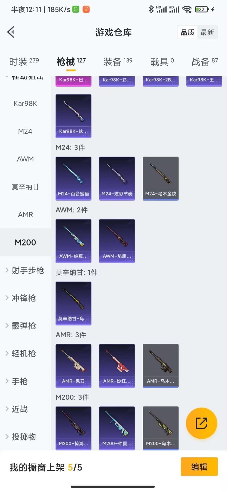 HPQM3160811和平精英账号详情图12
