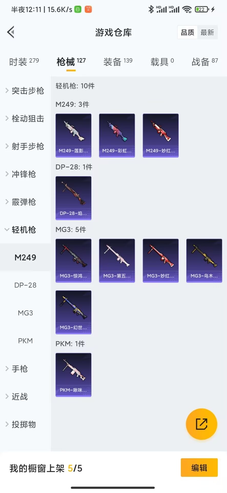 HPQM3160811和平精英账号详情图14