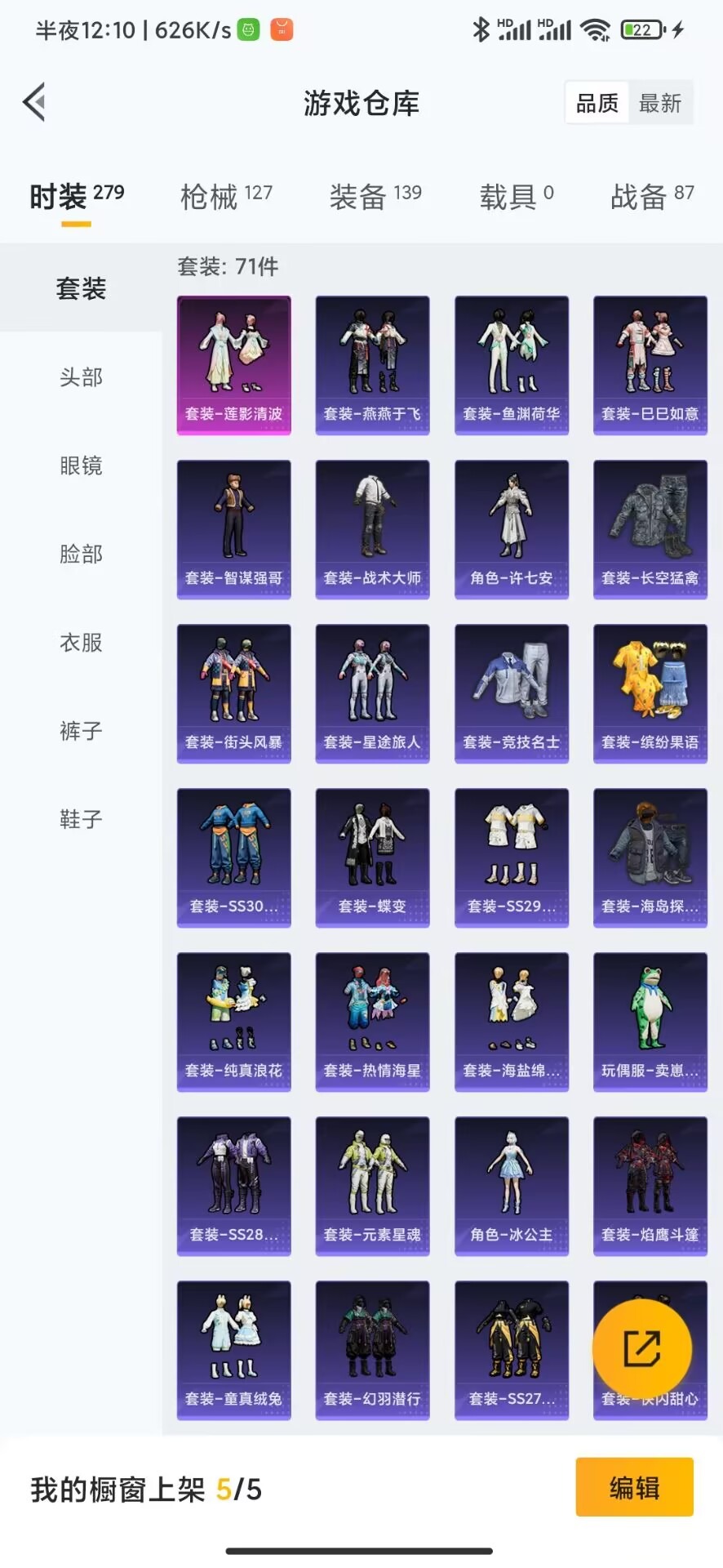 HPQM3160811和平精英账号详情图15