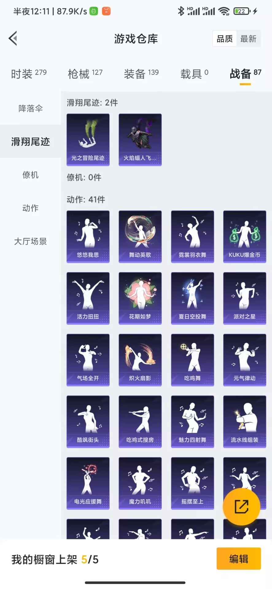 HPQM3160811和平精英账号详情图17