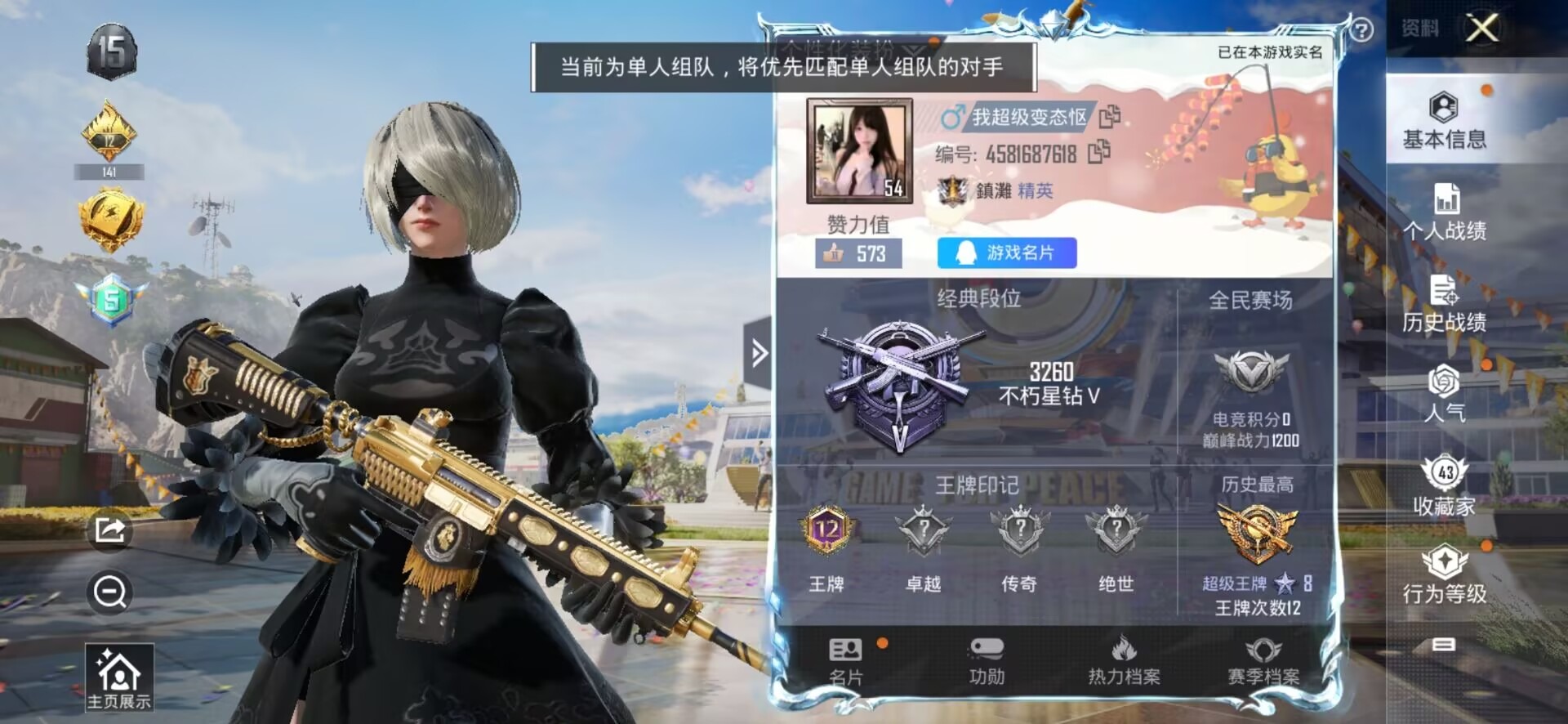 HPQM3160811和平精英账号详情图21