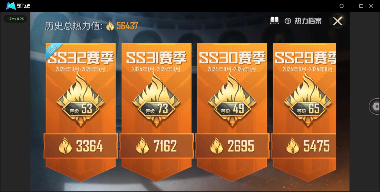 HPQM3160813和平精英账号详情图3