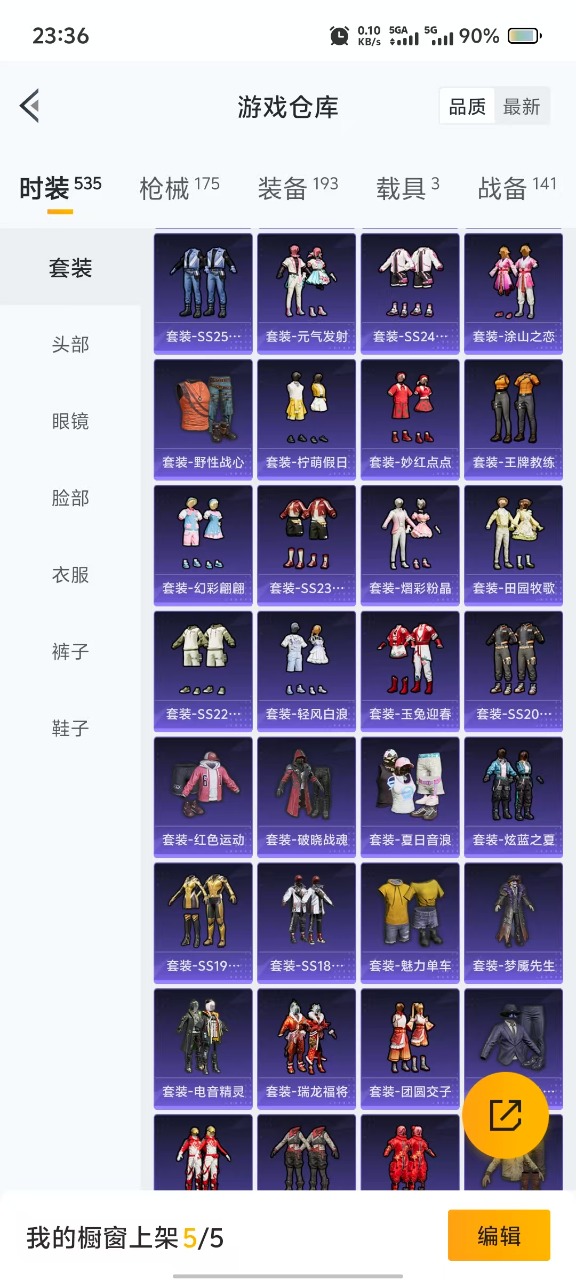 HPQM3160813和平精英账号详情图7