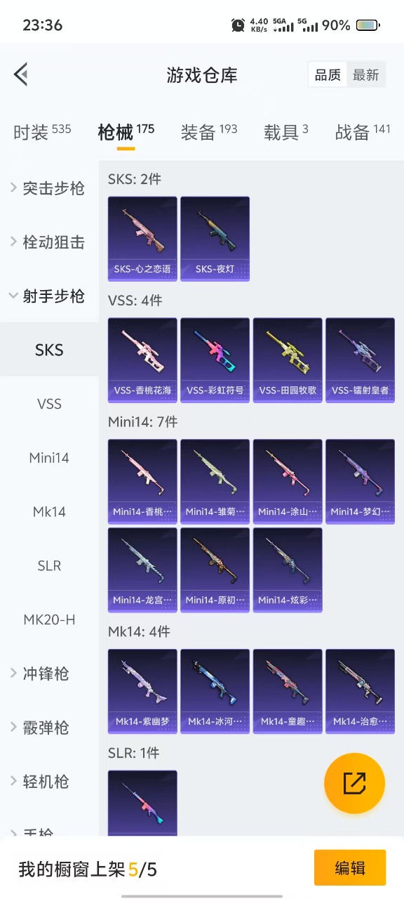 HPQM3160813和平精英账号详情图14
