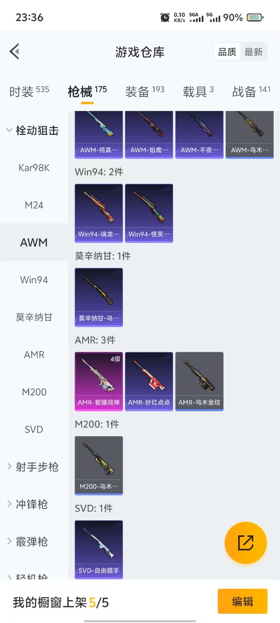 HPQM3160813和平精英账号详情图15