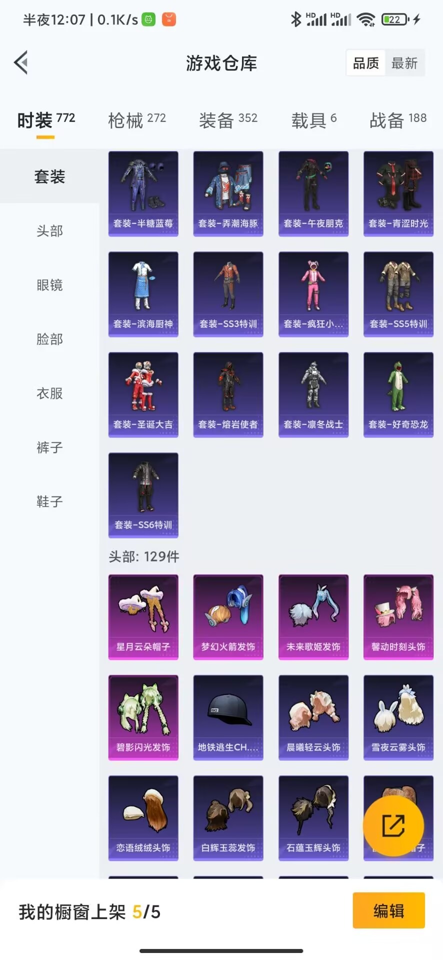 HPQM3160814和平精英账号详情图3