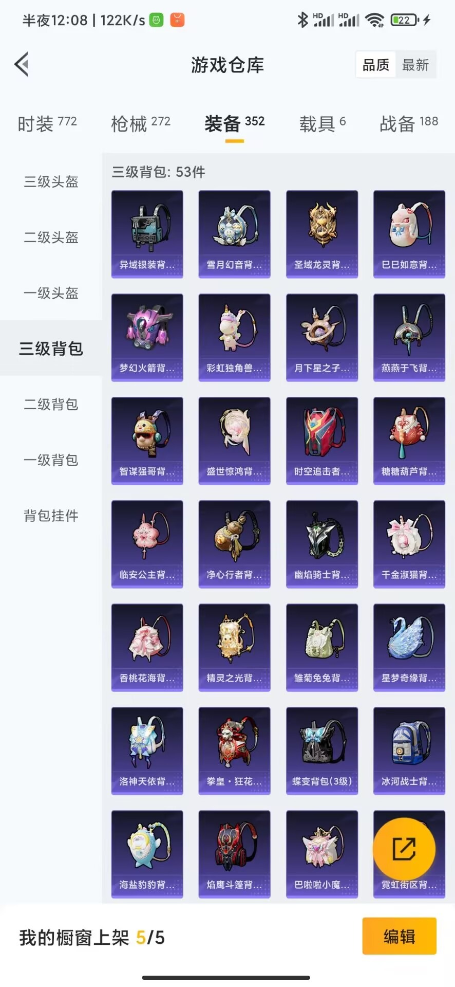 HPQM3160814和平精英账号详情图7