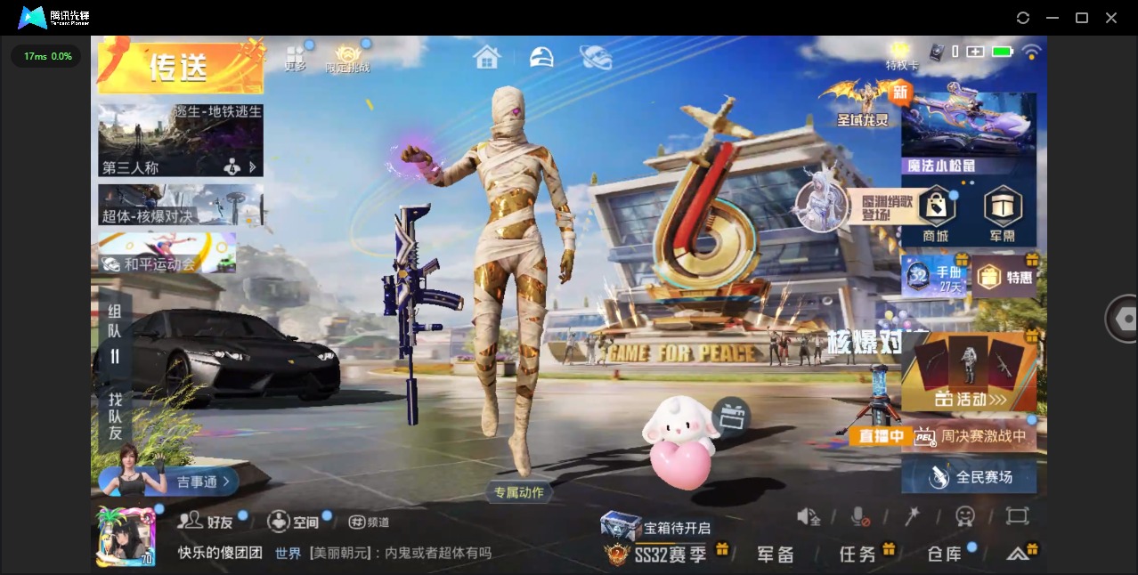 HPQM3160814和平精英账号详情图9