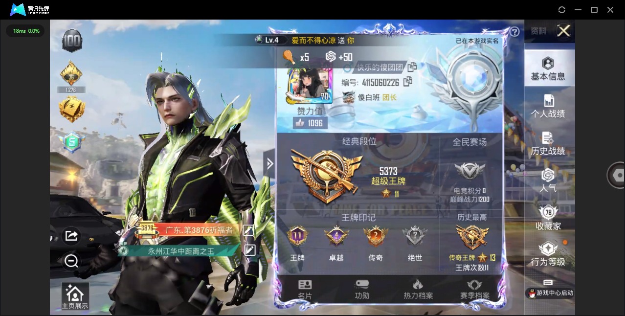 HPQM3160814和平精英账号详情图11