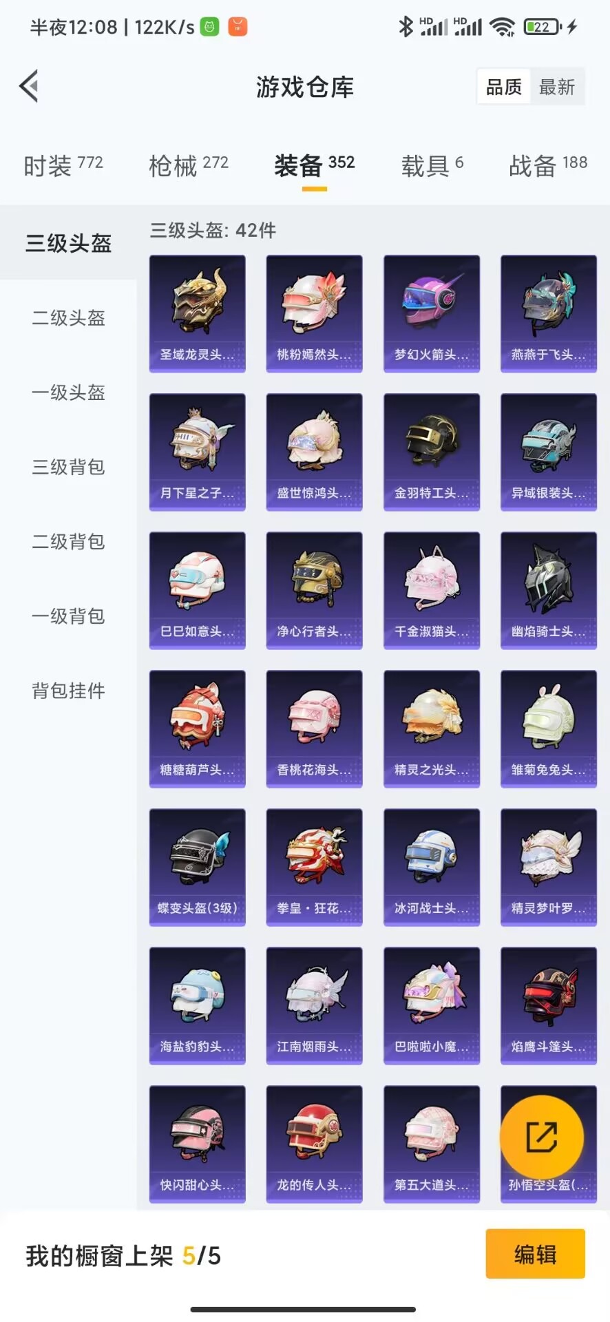 HPQM3160814和平精英账号详情图13