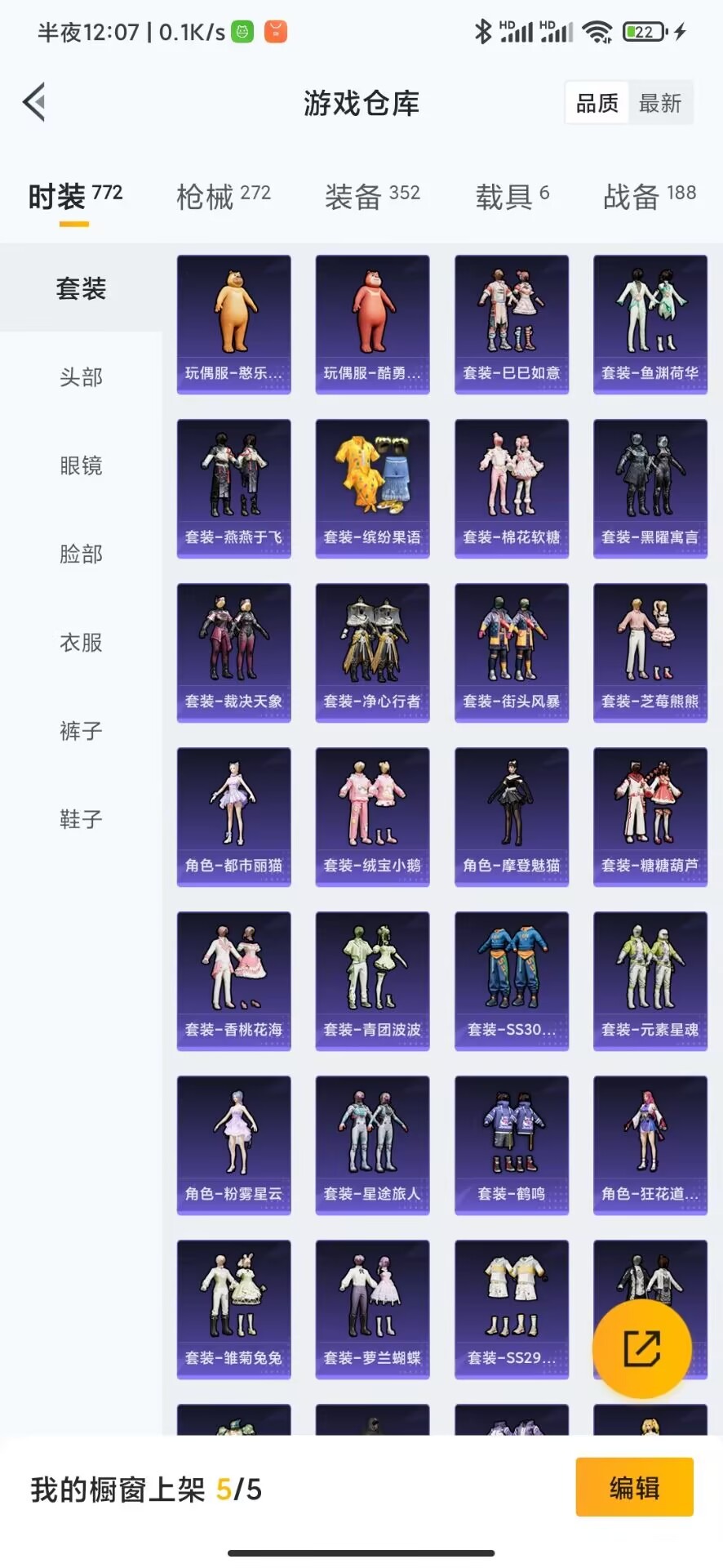 HPQM3160814和平精英账号详情图15