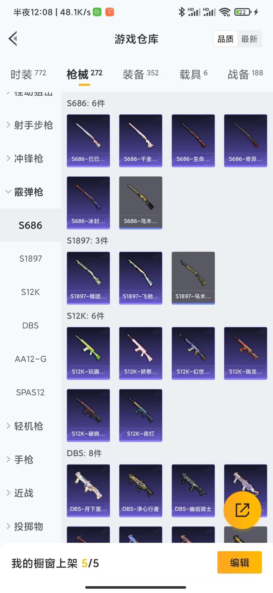 HPQM3160814和平精英账号详情图14
