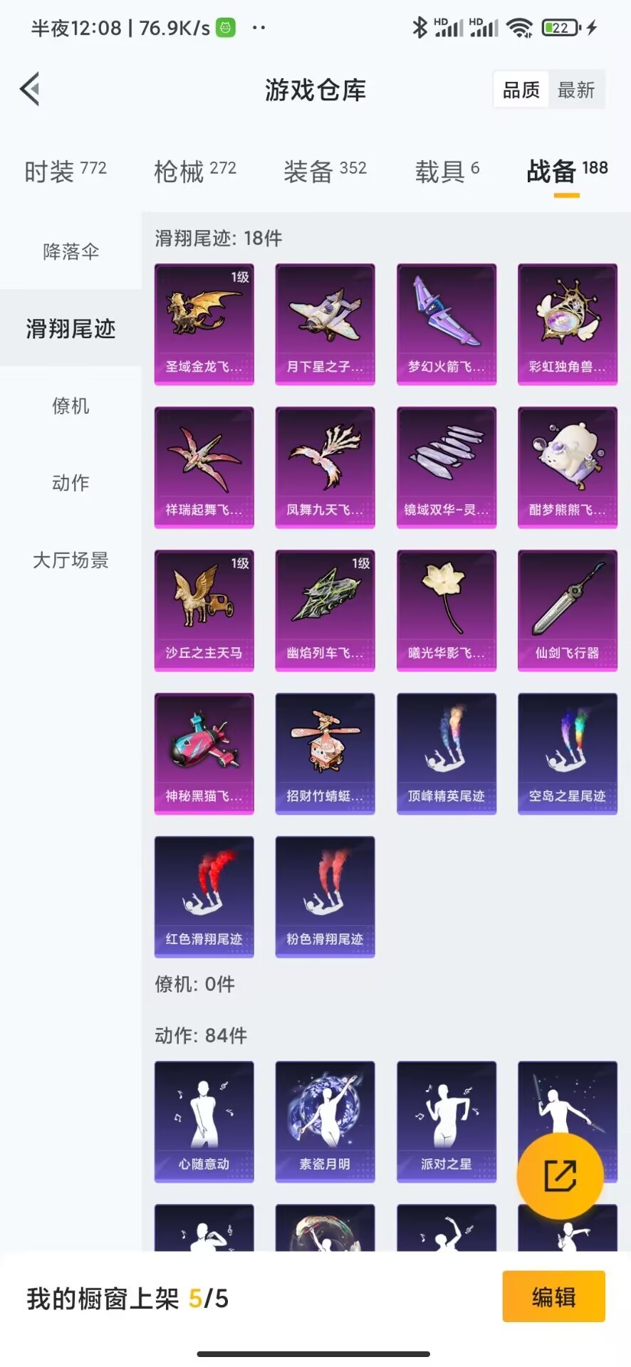HPQM3160814和平精英账号详情图18