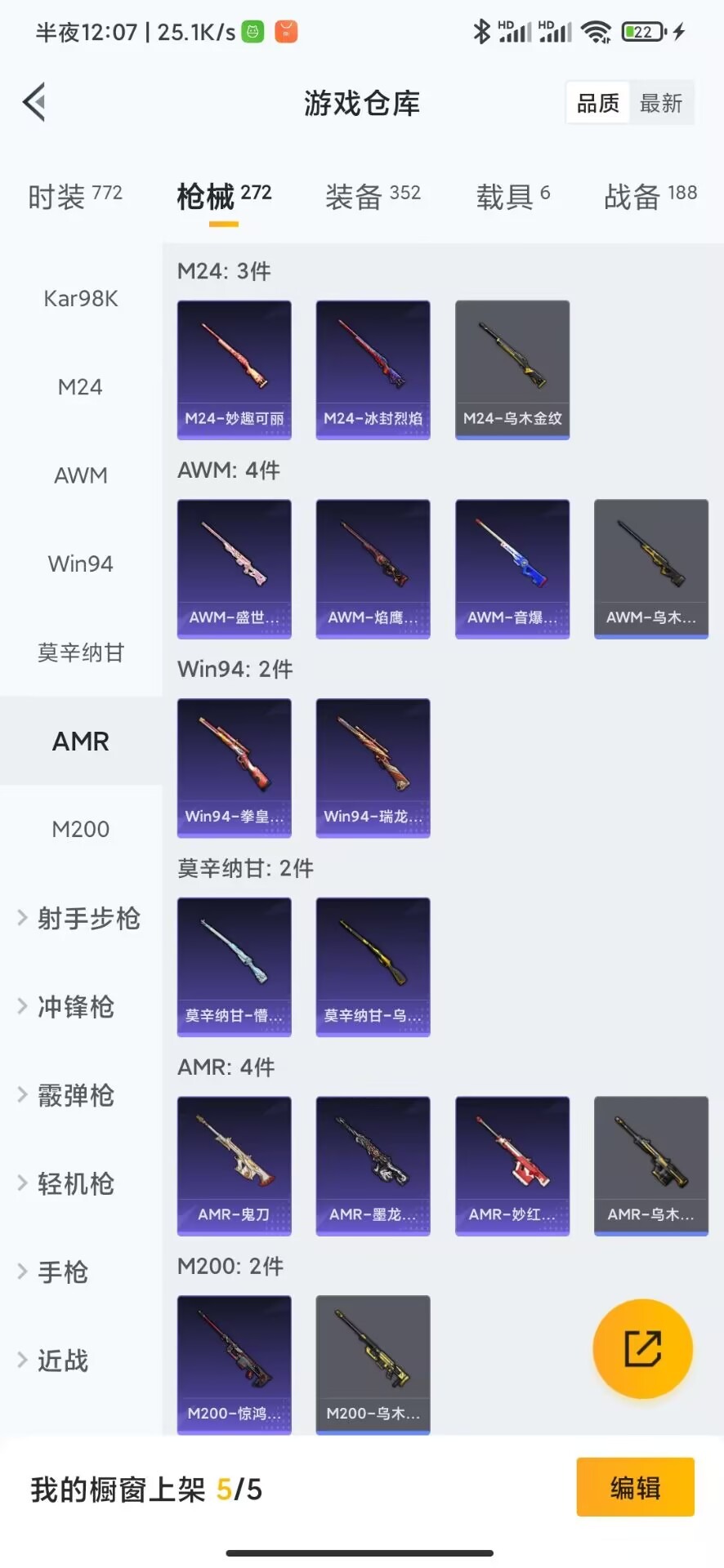 HPQM3160814和平精英账号详情图20