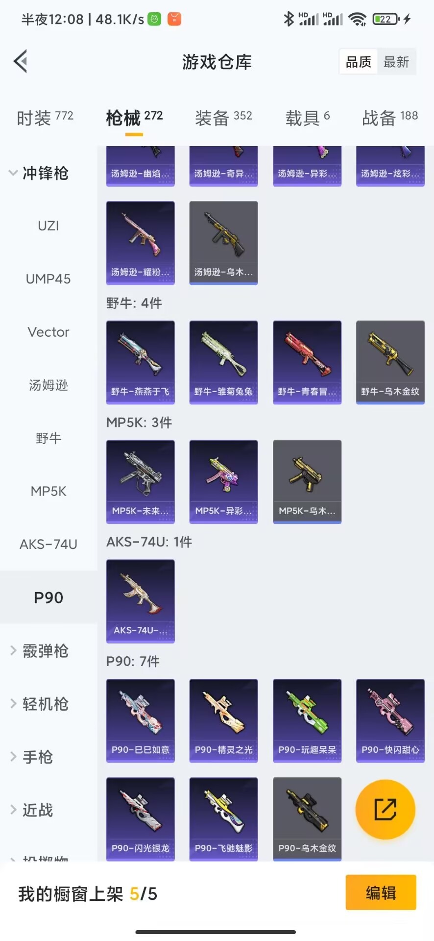 HPQM3160814和平精英账号详情图21