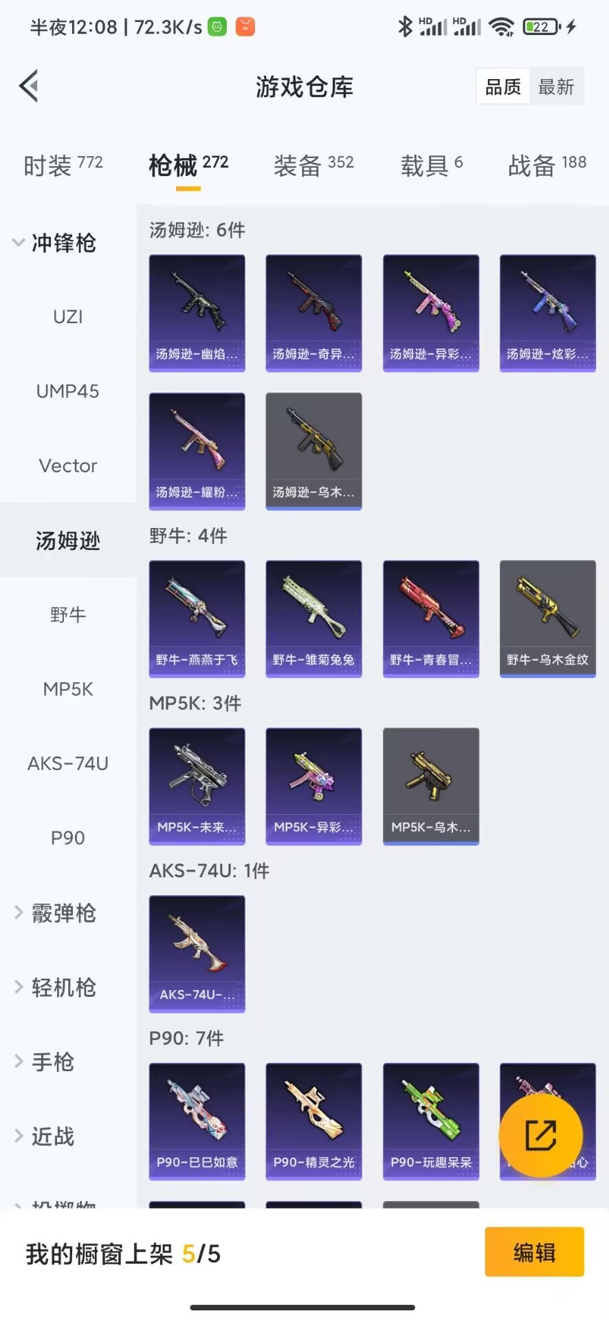HPQM3160814和平精英账号详情图23