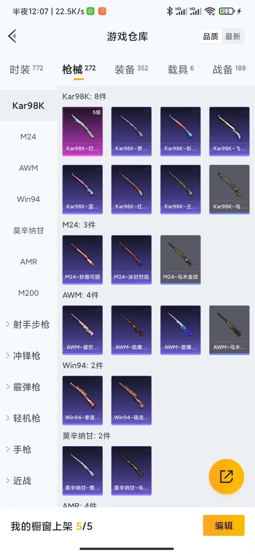 HPQM3160814和平精英账号详情图25