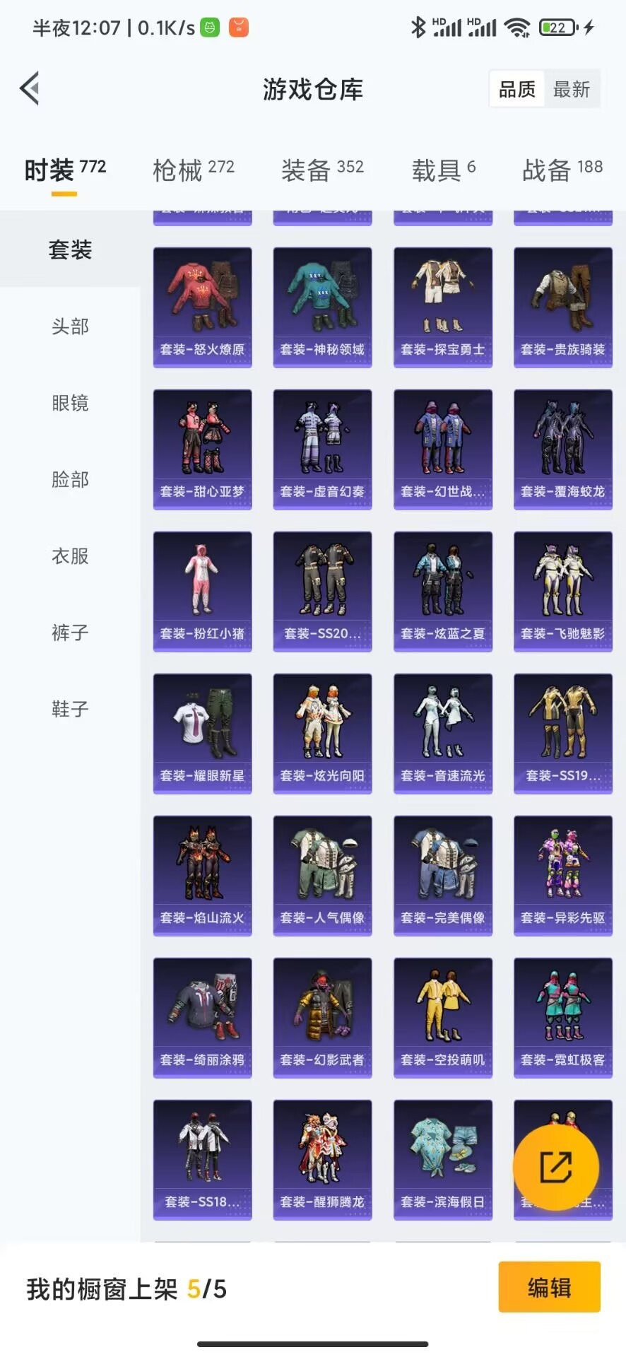 HPQM3160814和平精英账号详情图28