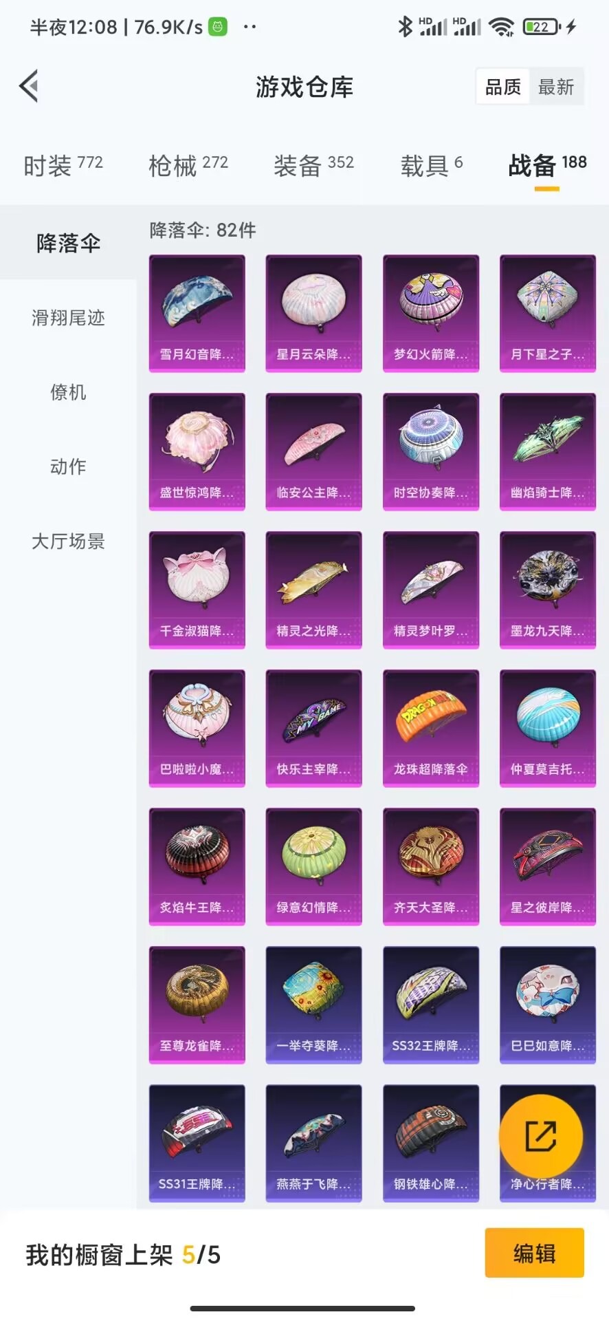 HPQM3160814和平精英账号详情图32