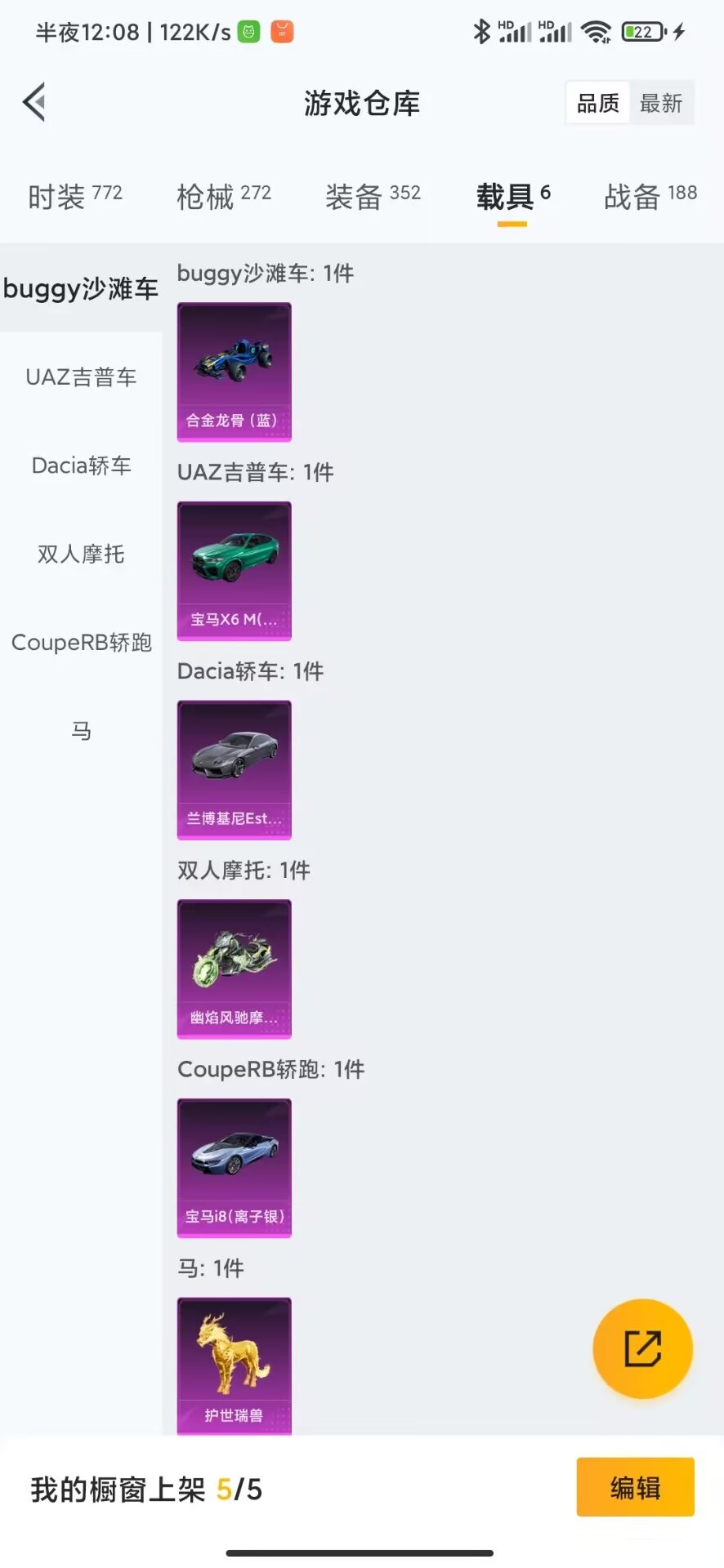 HPQM3160814和平精英账号详情图31