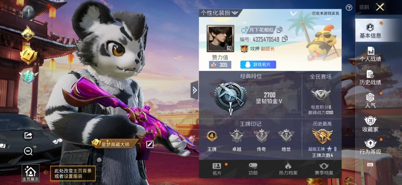 HPQM3160815和平精英账号详情图3