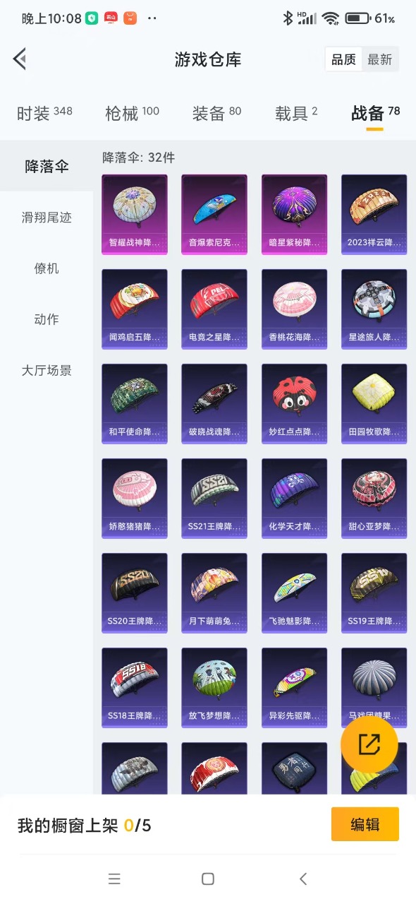 HPQM3160815和平精英账号详情图5