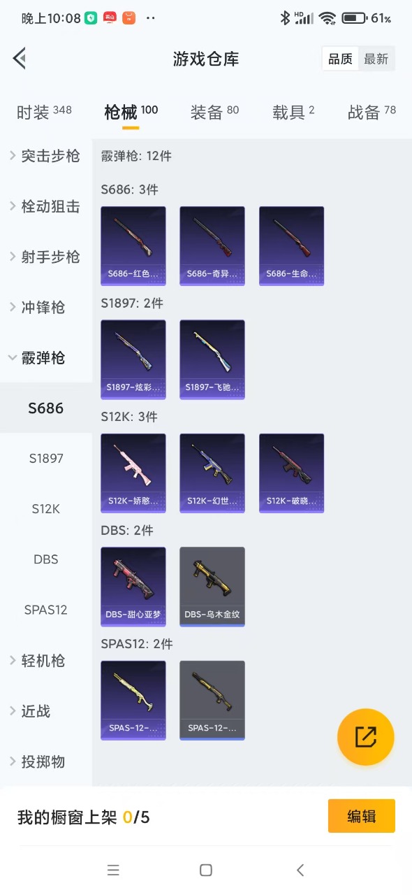 HPQM3160815和平精英账号详情图8