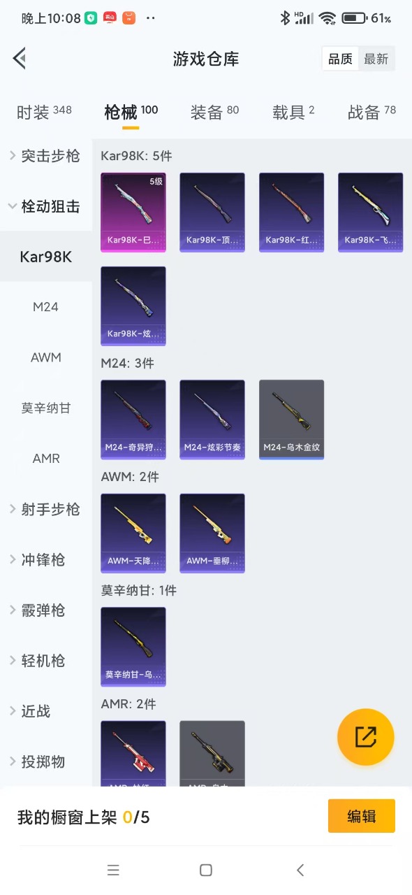 HPQM3160815和平精英账号详情图11