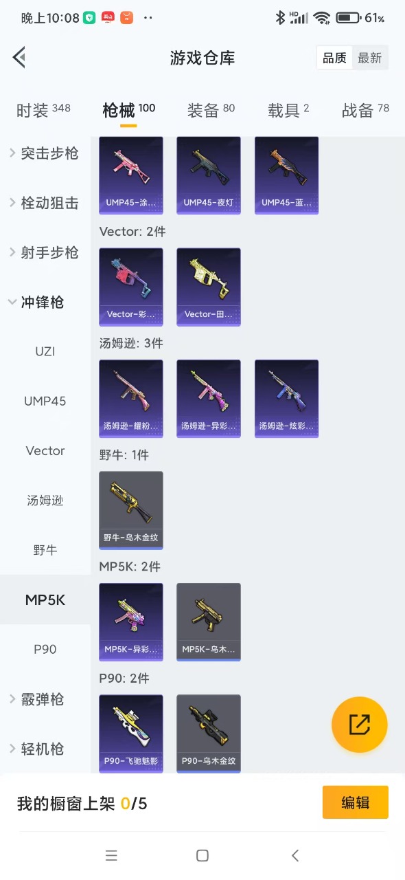 HPQM3160815和平精英账号详情图9