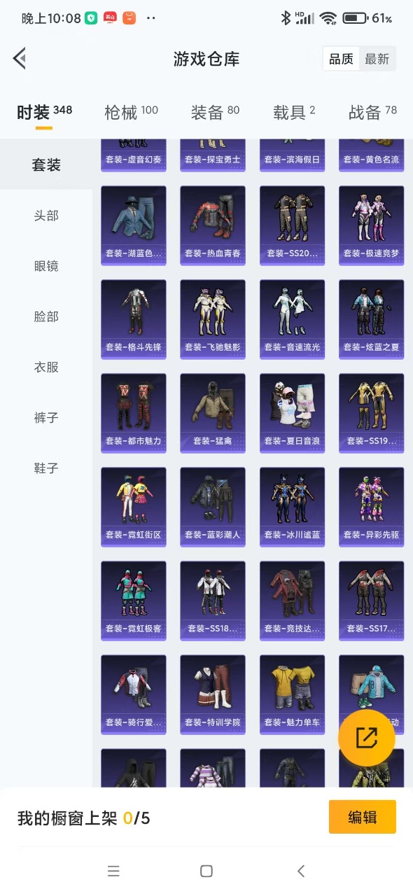 HPQM3160815和平精英账号详情图15