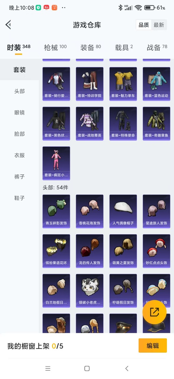 HPQM3160815和平精英账号详情图14