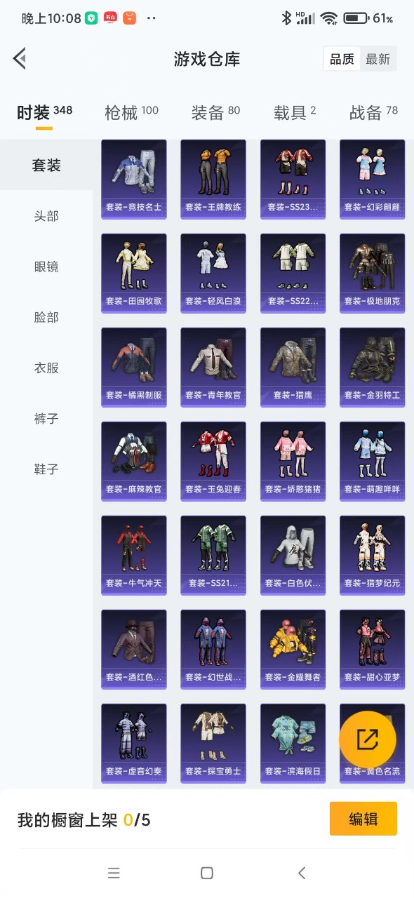 HPQM3160815和平精英账号详情图16