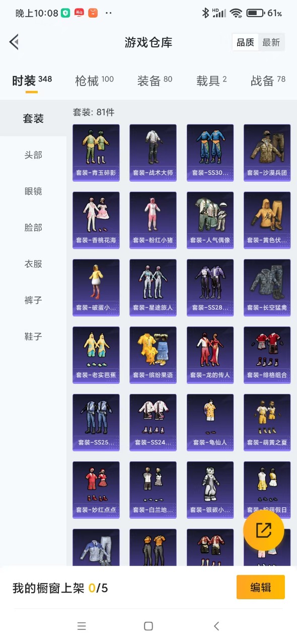 HPQM3160815和平精英账号详情图17