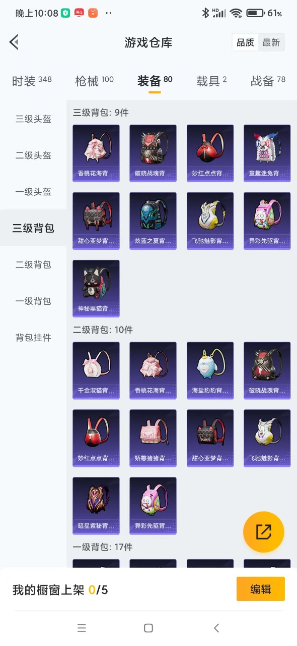 HPQM3160815和平精英账号详情图19