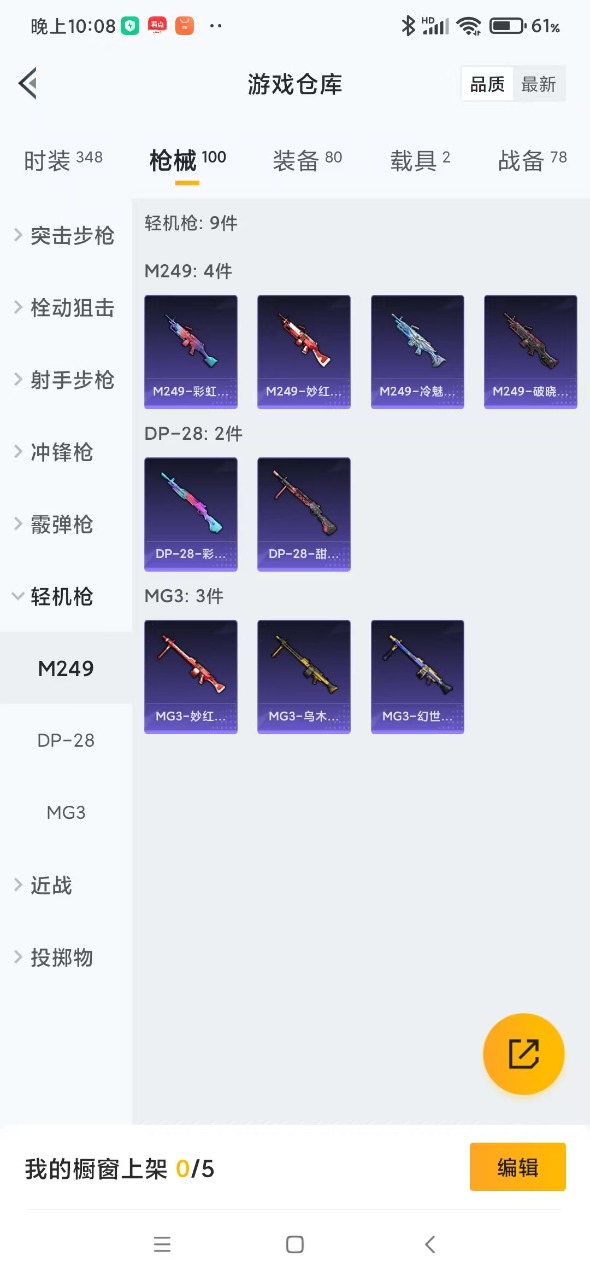 HPQM3160815和平精英账号详情图20