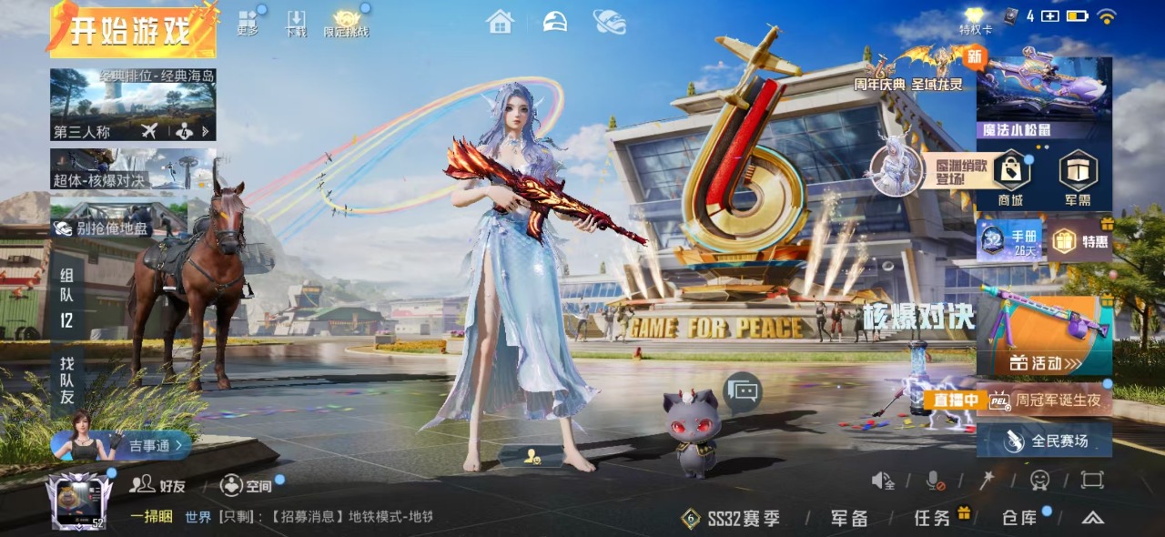 HPQM3160816和平精英账号详情图16