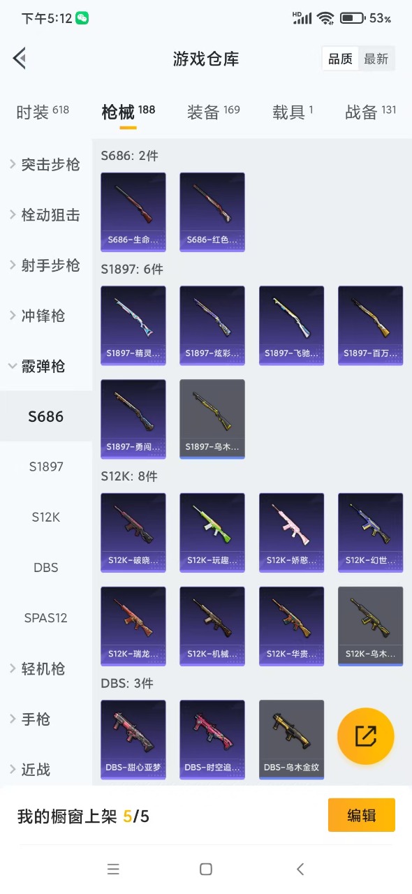 HPQM3160817和平精英账号详情图9