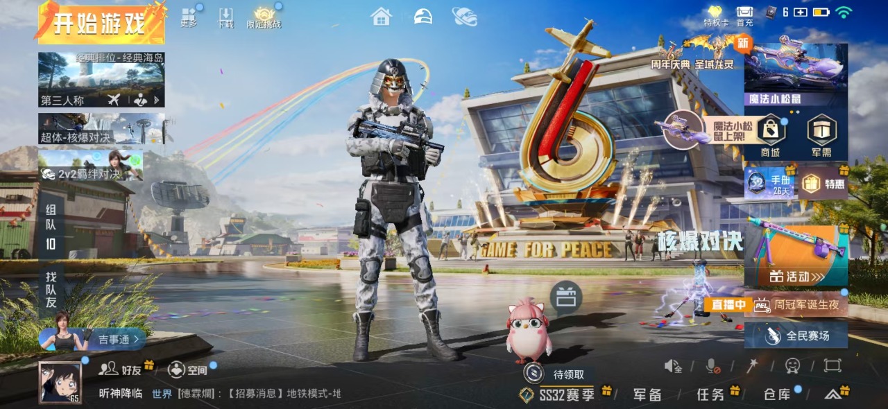 HPQM3160817和平精英账号详情图15