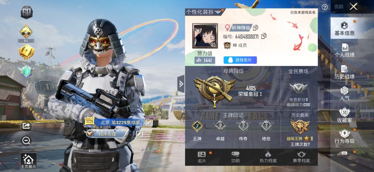 HPQM3160817和平精英账号详情图16