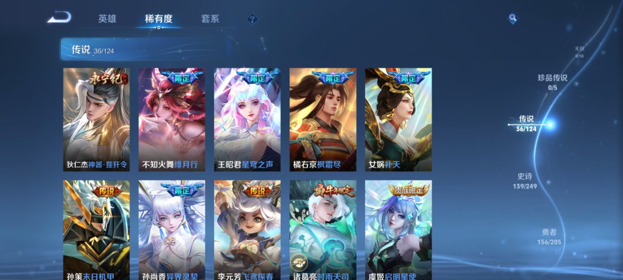WZQM3102772王者荣耀账号详情图3