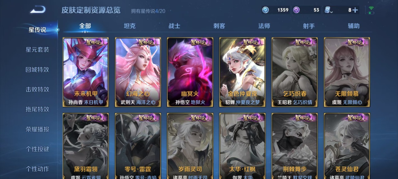 WZQM3102772王者荣耀账号详情图4